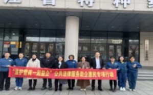 牡丹江市司法局组织开展“法护营商 一起益企”公共法律服务月系列活动 